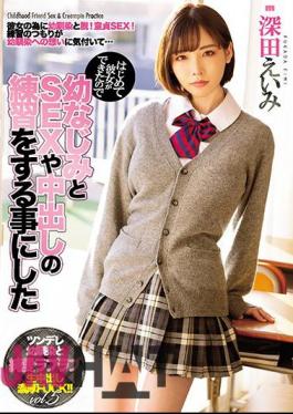 English Sub MIAA-076 As She Was Able To Do For The First Time, She Decided To Practice With Her Childhood Friend And SEX And Creampie Emi Fukada