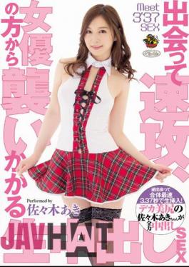 English Sub PLA-065 Encounter Haste, Raw Vaginal Cum Shot From An Actress SEX Aki Sasaki