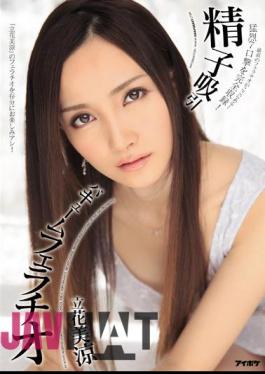 Mosaic IPZ-439 Sperm Aspiration Vacuum Fellatio Tachibana Misuzu