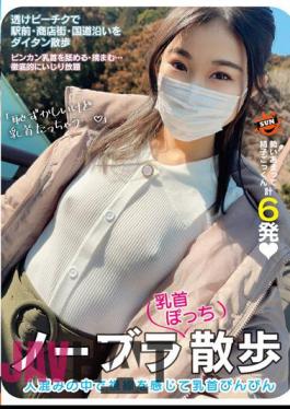 English Sub SUN-092 No Bra Nipples Pocchi Walk Feeling The Gaze In The Crowd Nipples Bing