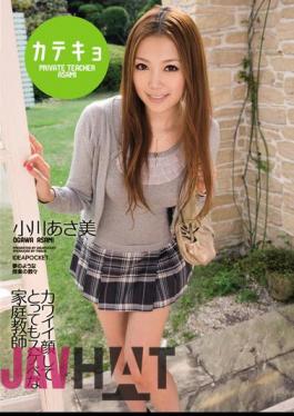 Mosaic IPTD-542 Asami Ogawa Lewd Tutor You Face Katekyo Very Cute