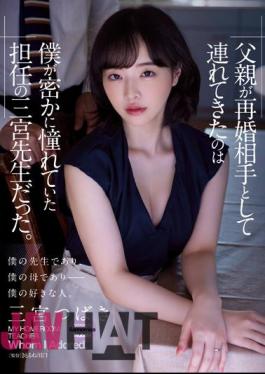 English Sub ADN-431 My Father Brought Me As A Remarriage Partner Was Mr. Sannomiya, My Homeroom Teacher Who I Secretly Admired. Tsubaki Sannomiya