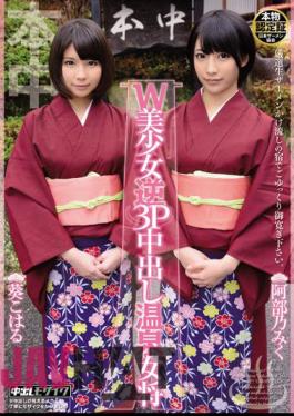 Mosaic HND-118 Spa Proprietress Abe ?MikuAoi Koharu Out W Pretty Reverse 3P In