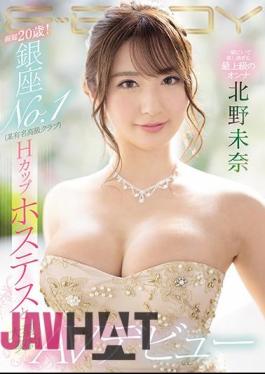 Mosaic EBOD-814 Only 20 Years Old! Ginza NO.1 (certain Famous Luxury Club) H Cup Hostess And Large Contract AV Debut Mina Kitano