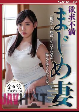 NSPS-582 Frustration Seriously Wife "Daite" Can Not Say Never With, But My Wife Be Tired Of Waiting A Brother-in-law