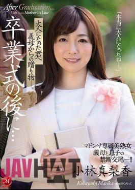 English Sub JUL-584 After The Graduation Ceremony ... A Gift From My Mother-in-law To You As An Adult. Marika Kobayashi