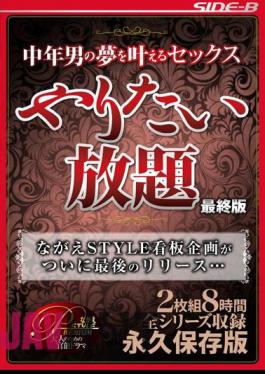 NSPS-534 Unlimited Want To Do Sex To Fulfill The Dream Of A Middle-aged Man!Deluxe