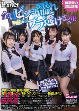 HUNTB-699 All Of Them Are Soaking Wet And Their Bras Are Showing Through Their Uniforms! On The Way Home From School, There Was A Sudden Heavy Rain And My Sister-in-law And Her Friend Came To Take Shelter From The Rain, And I Couldn't Take My Eyes Off Of Their Drenched, See-through Bras, And I Got An Erection!