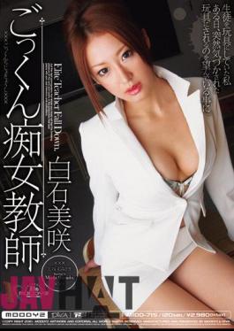 English Sub MIDD-715 Shiraishi Teacher Misaki Cum Slut