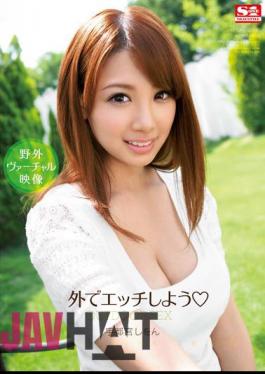 English Sub SNIS-129 Let's Fuck Outside Utsunomiya Shion