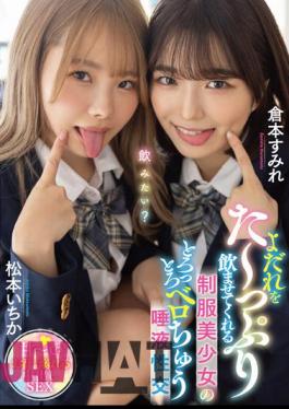 English Sub MTALL-061 Ichika Matsumoto Sumire Kuramoto