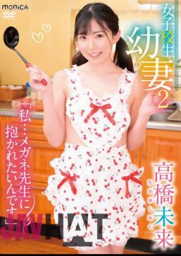 SBMO-01252 Schoolgirl Young Wife 2 I...I Want To Be Embraced By My Glasses Teacher/Mirai Takahashi