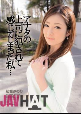 Mosaic IPZ-426 I ... Hatsune Minori You've Felt That Being Fucked In The Boss Of You