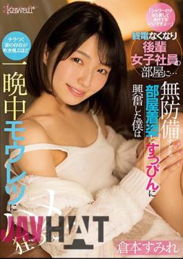 English Sub CAWD-373 "If It's Just A Shower, You Can Lend It ..." The Last Train Disappeared And I Was In The Room Of A Junior Female Employee ... I Was So Excited That I Was Wearing A Room That Was Too Defenseless Ta ... Sumire Kuramoto