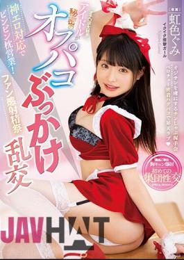 Mosaic MIDV-371 Bing Pillow Sales With God Erotic Correspondence! Ochi Po Love Idol Is A Secret Off Paco Bukkake Orgy Gumi Nijiiro