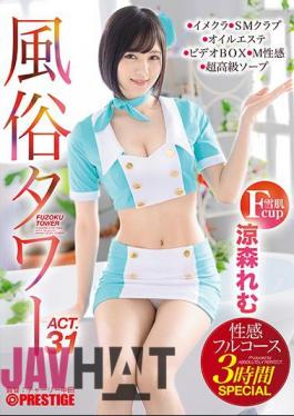 Mosaic ABP-939 Customs Tower Erogenous Full Course 3 Hours SPECIAL ACT.31 Breastfeeding, Familiar Secret, Handcuffs ... Etc We Will Respond To All The Demands Of Maniacs! Suzumori Remu