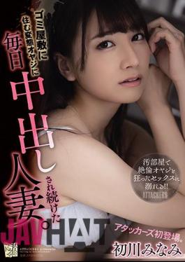 English Sub ADN-331 A Married Woman Who Has Been Vaginal Cum Shot Every Day By A Metamorphosis Father Who Lives In A Garbage Mansion. Minami Hatsukawa