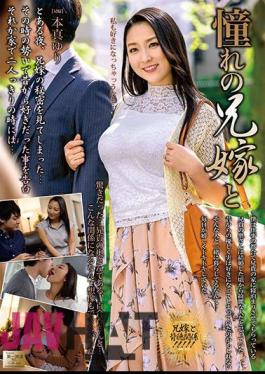 English Sub MOND-217 Longing Brother-in-law And Yuri Honma