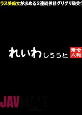 Mosaic 383REIW-062 383REIW-062