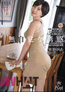 English Sub DASD-783 Unconscious Temptation Of An Unfussy Natural Married Woman Who Can Not Refuse If Asked. Satomi Yuria