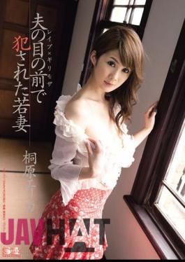 Mosaic SOE-312 Erika Kirihara Young Wife Who Was Violated In Front Of Her Husband's Rape × Risky Mosaic