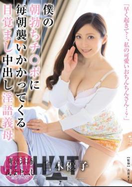 English Sub JUL-163 My Morning Erection Ji Posing Every Morning Alarm Pies Dirty Mother-in-law Yuko Shiraki