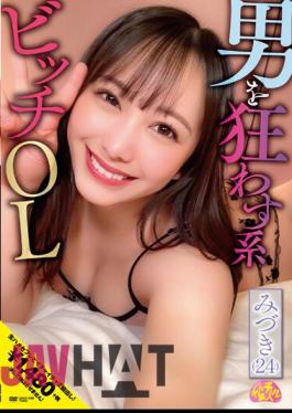 English Sub CHUC-038 Bitch Office Lady Who Drives Men Crazy Mizuki (24) Mizuki Yayoi