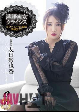 English Sub XVSR-459 Hypnotic Slut Crisis Tomota Aya Oka