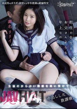 English Sub CAWD-248 My Homeroom Teacher Is Older Than My Dad ... After School, I Was Really Tempted By The Students To Have Sex And Vaginal Cum Shot Until Morning. Lily Sena