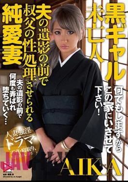 English Sub HOMA-017 Black Girl A Uncle Wife Treated Her Uncle's Sex In Front Of Her Husband's Godfather AIKA