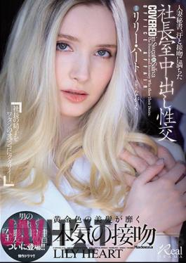 Mosaic JUL-703 Married Secretary, President's Office Creampie Sexual Intercourse Full Of Sweat And Kissing Man's Longing "Blonde" X "Secretary" Finally Appears! Lily Hart