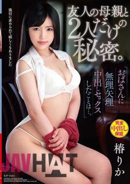 English Sub VEC-451 A Secret Only With My Friend's Mother. Forcibly Having Sex With An Aunt ... Tsubaki Rika