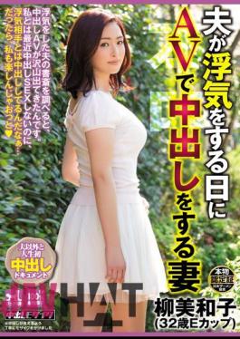 HND-252 Wife Willow Husband To Cum In AV On The Date That The Affair Miwako