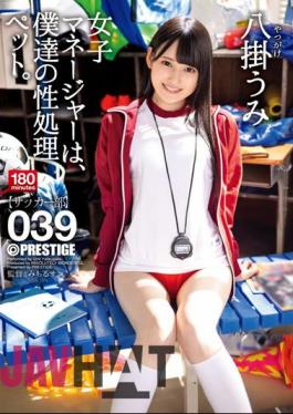 Mosaic ABW-085 The Female Manager Is Our Sexual Processing Pet. 039 Yakake Umi