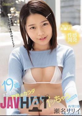 English Sub CAWD-232 19-year-old Still Undeveloped Body Lily Sena Mecha X 2 Icha Special