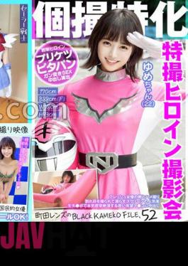 KAMEF-052 Specializing In Individual Photography Sentai Heroine Photo Session Yume-chan (22) Machida Lens's BLACK KAMEKO FILE.52 Fresh Actress's Eggs And Sex A Popular Person On The Screen Whose Crack Is Photographed And Gets Wet A Young Promising Mama Who Seriously Convulses To Climax With A Raw Dick Creampie In Co