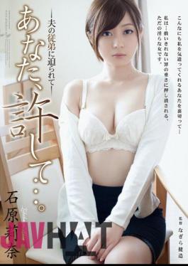 Mosaic ADN-046 You, And Forgive ....Ishihara Been Forced To Cousin Of Husband Rina