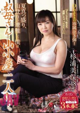English Sub OBA-390 Obasan Exclusive 3rd! I Am Full Of Summer, I Was Distressed By Mountain Climbing I Am Alone With Aunt And Mountain Hut .... Miho Sugiura