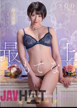 STARS-940 The Best Bubble Princess 'Natsume Hibiki' Provides The Best Hospitality. Continue Playing Even After Firing! The Ultimate Soap That Will Satisfy All Customers With Passionate Service That Will Make You Fire More Than 3 Shots.