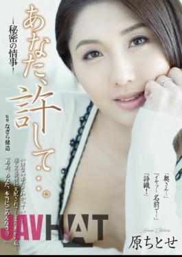 English Sub ADN-070 You, And Forgive .... - Secret Love Affair - Original Chitose