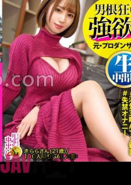 Mosaic 300MIUM-894 Pokochi Audition Held "I Like People With Big Glans...Is It Good To Get Caught?" Wife Who Likes Unparalleled Big Cocks VS Decamar Japanese Champion!