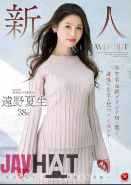 Mosaic JUQ-419 Rookie Tohno Natsuo 38 Years Old AV DEBUT Ionner With Magical Sex Appeal Who Works At A Certain Famous Luxury Brand Store.