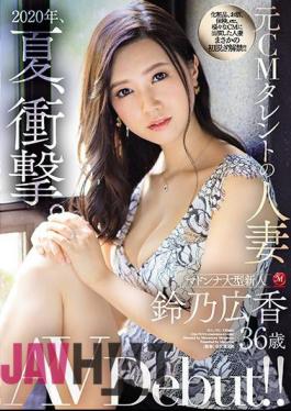 English Sub JUL-301 2020, Summer, Shock. Former CM Talent's Married Woman Hiroka Suzuno 36 Years Old AV Debut!