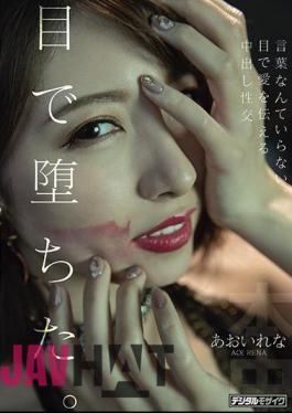 English Sub HND-983 I Fell With My Eyes. Creampie Sexual Intercourse That Conveys Love With Your Eyes, You Don't Need Words Aoi Rena