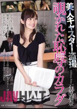 English Sub RBD-725 Ishihara Body Of Beauty Caster Voyeur Look Into The Disgrace Rina