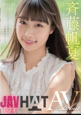 STARS-945 Honka Saito AV DEBUT