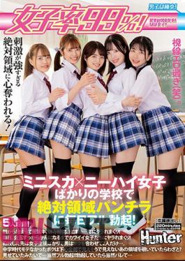 Mosaic HUNTB-584 99% Female Rate! Full Erection Every Day With Absolute Area Panchira At A School Of Miniskirts And Knee High Girls! Starting In The Morning, During Class, Break Time, After School... Always Rolled Up!
