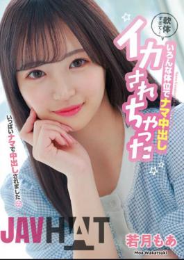 HMN-453 Her Body Is Too Soft... I Creampied Her In Various Positions And Made Her Cum Moa Wakatsuki
