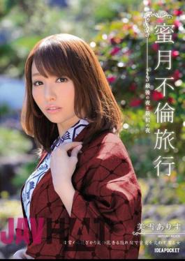 Mosaic IPZ-428 Miyuki Alice Night And The First Night Of The Honeymoon Trip Last Affair