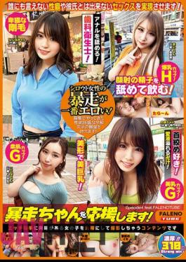 FTHTD-032 I Support Bousou-chan! Episode4 Feat.FALENOTUBE